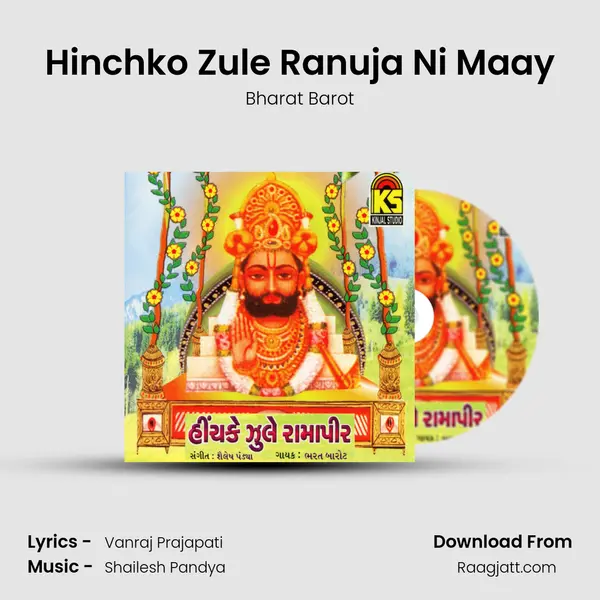 Hinchko Zule Ranuja Ni Maay - Bharat Barot album cover 