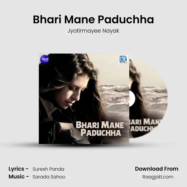 Bhari Mane Paduchha - Jyotirmayee Nayak album cover 