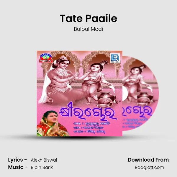 Tate Paaile mp3 song