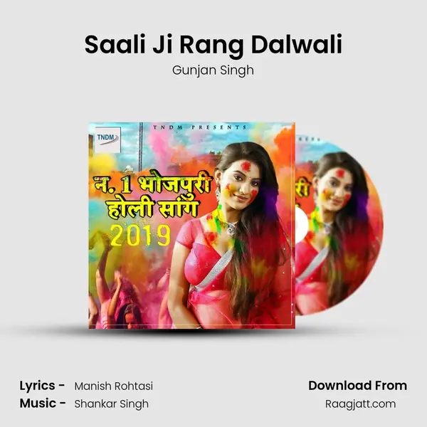 Saali Ji Rang Dalwali - Gunjan Singh album cover 