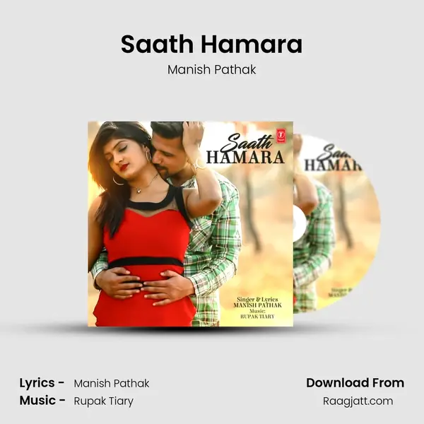 Saath Hamara mp3 song