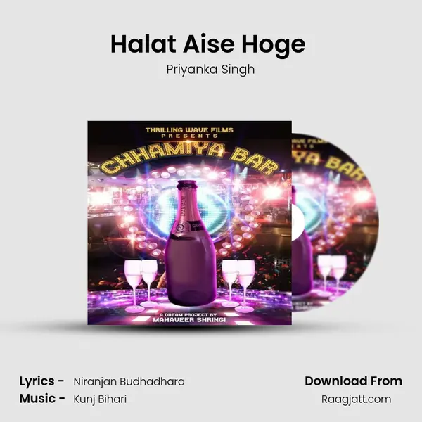 Halat Aise Hoge (Female) mp3 song