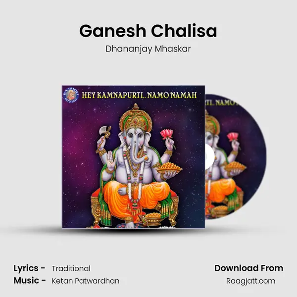 Ganesh Chalisa mp3 song