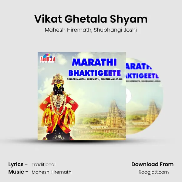 Vikat Ghetala Shyam mp3 song