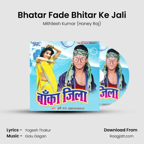 Bhatar Fade Bhitar Ke Jali mp3 song