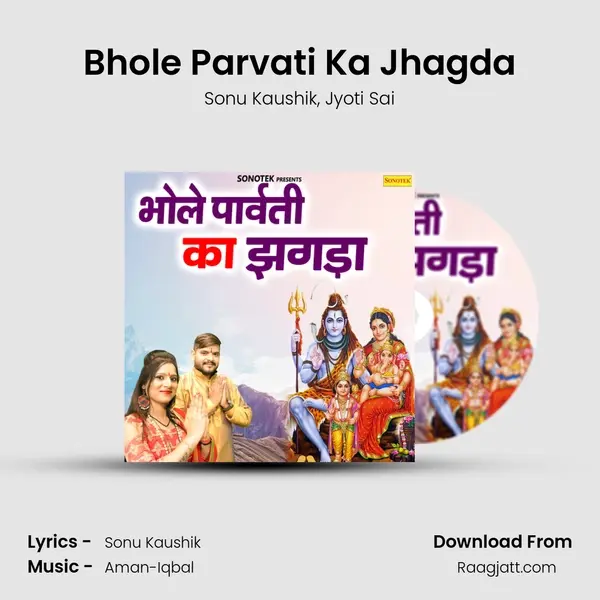 Bhole Parvati Ka Jhagda mp3 song