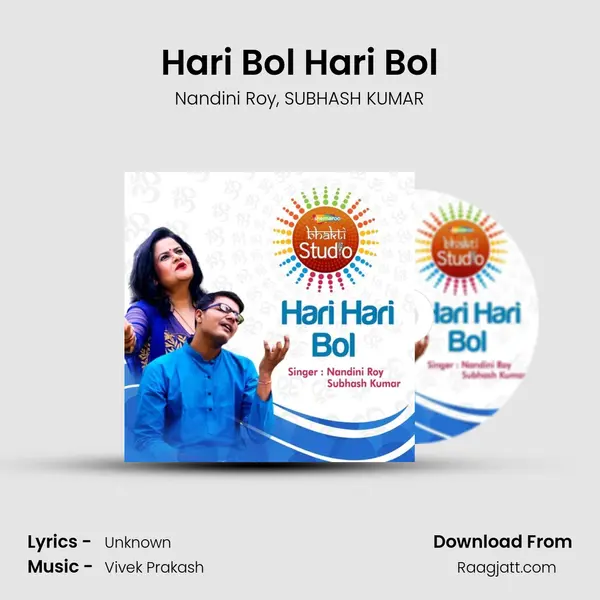 Hari Bol Hari Bol - Nandini Roy album cover 