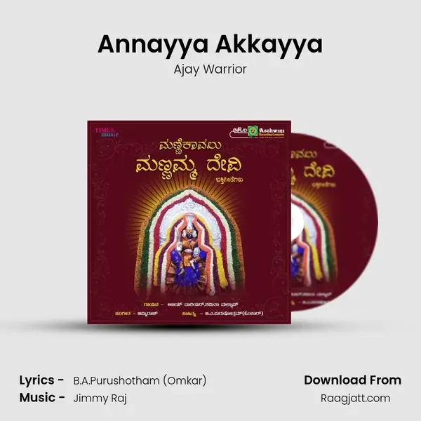 Annayya Akkayya mp3 song