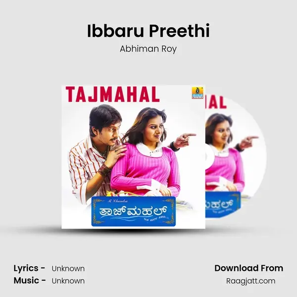 Ibbaru Preethi mp3 song