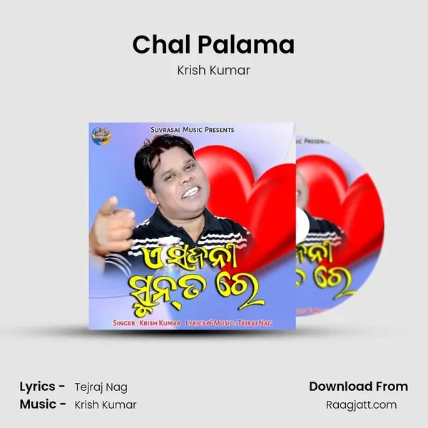 Chal Palama mp3 song