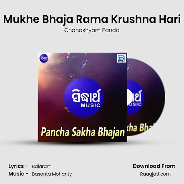 Mukhe Bhaja Rama Krushna Hari - Ghanashyam Panda album cover 