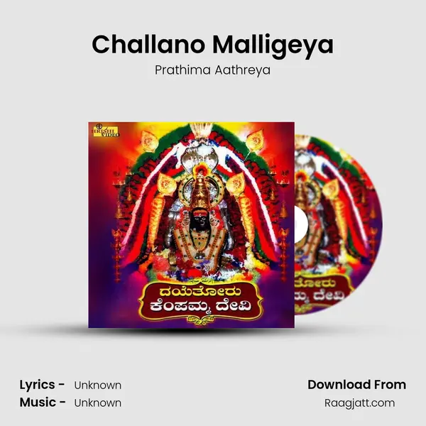 Challano Malligeya - Prathima Aathreya album cover 