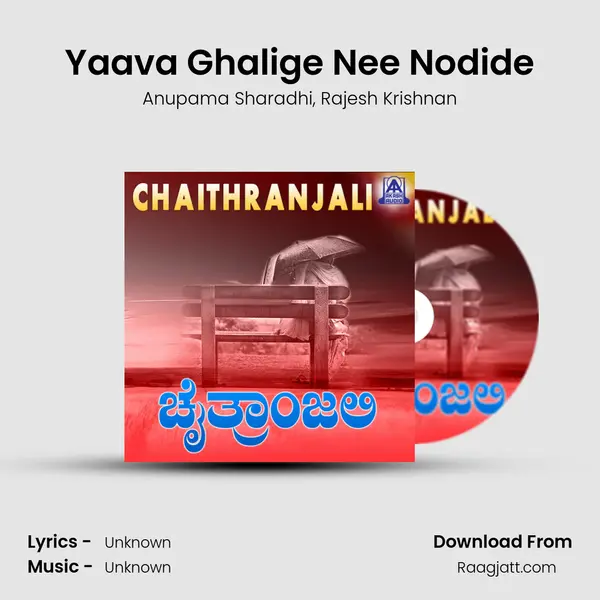 Yaava Ghalige Nee Nodide mp3 song