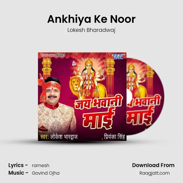 Ankhiya Ke Noor - Lokesh Bharadwaj album cover 