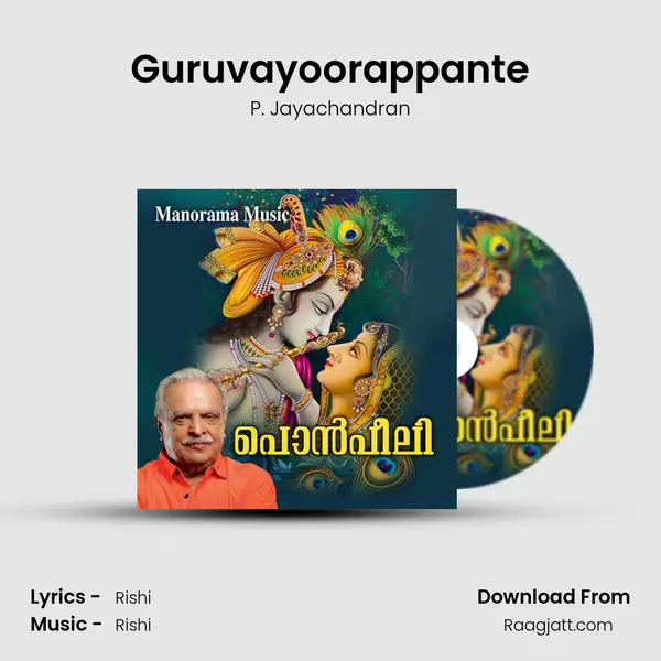 Guruvayoorappante mp3 song