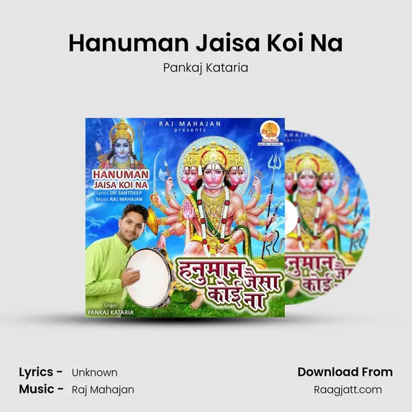 Hanuman Jaisa Koi Na - Pankaj Kataria album cover 