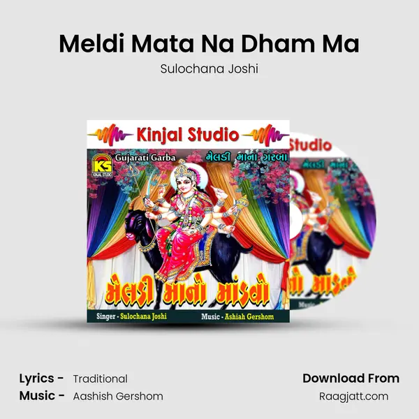 Meldi Mata Na Dham Ma - Sulochana Joshi album cover 