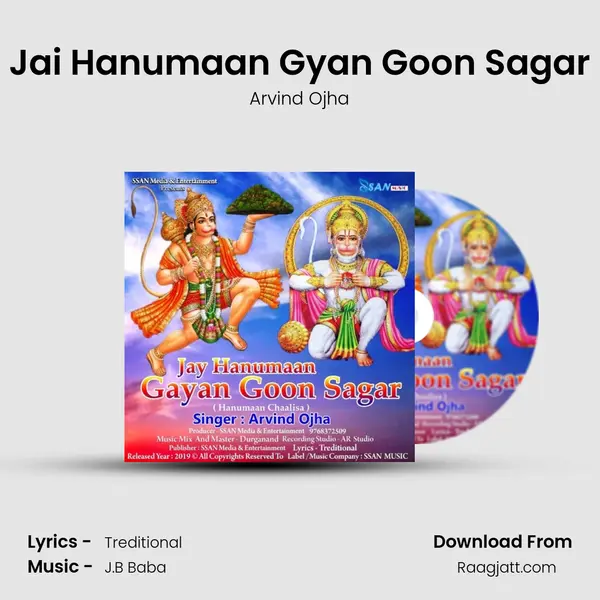 Jai Hanumaan Gyan Goon Sagar - Arvind Ojha album cover 