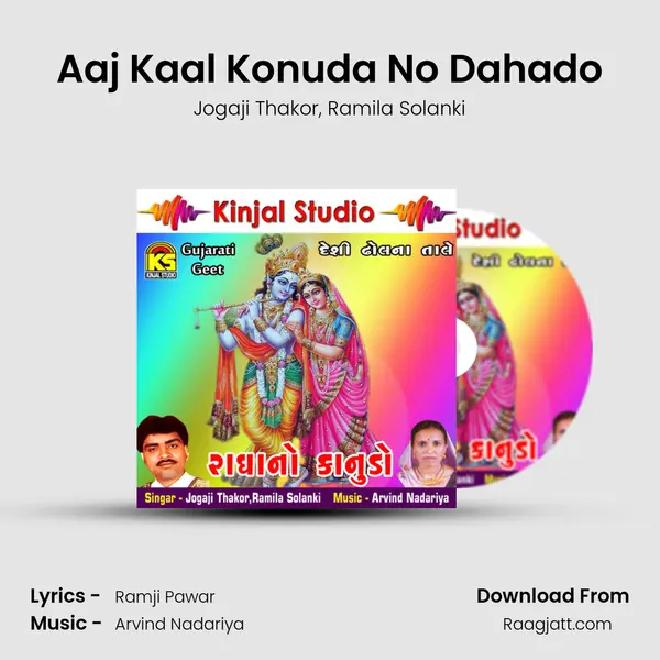 Aaj Kaal Konuda No Dahado mp3 song