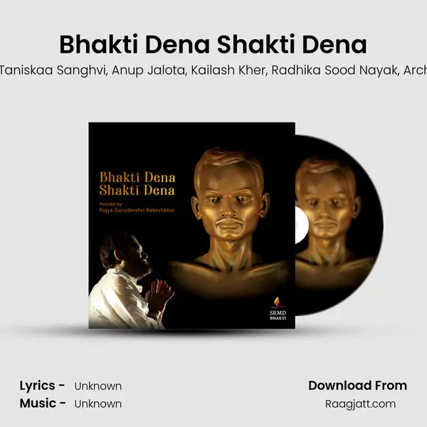 Bhakti Dena Shakti Dena mp3 song