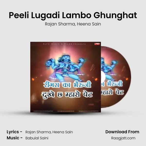 Peeli Lugadi Lambo Ghunghat mp3 song