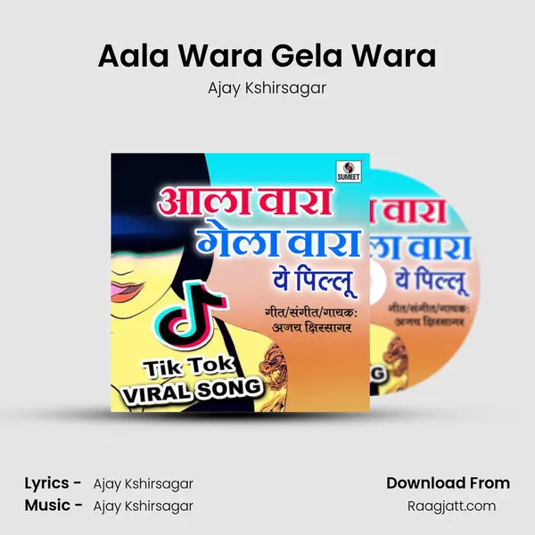 Aala Wara Gela Wara mp3 song