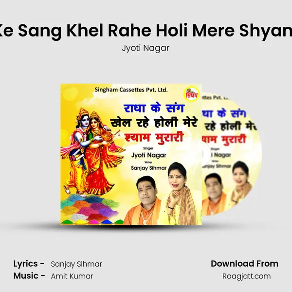 Radha Ke Sang Khel Rahe Holi Mere Shyam Murari - Jyoti Nagar album cover 