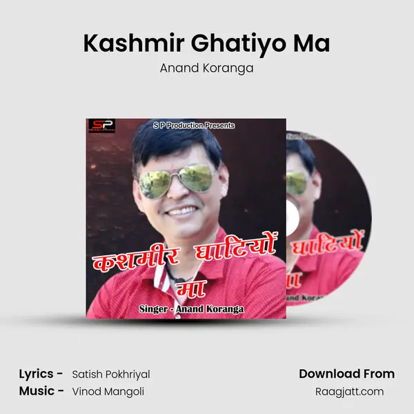 Kashmir Ghatiyo Ma - Anand Koranga album cover 