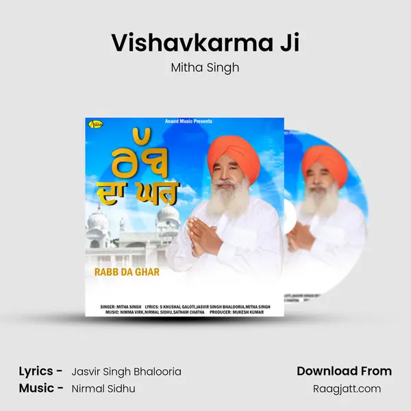 Vishavkarma Ji - Mitha Singh album cover 