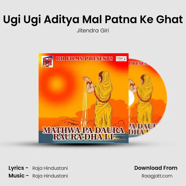 Ugi Ugi Aditya Mal Patna Ke Ghat mp3 song