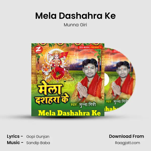 Mela Dashahra Ke mp3 song