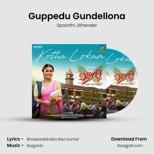 Guppedu Gundellona - Spoorthi Jithender album cover 