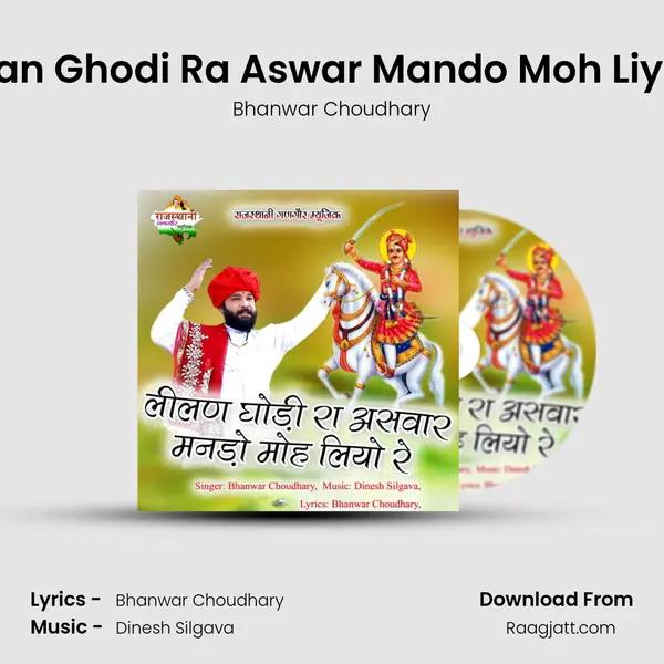 Leelan Ghodi Ra Aswar Mando Moh Liyo Re - Bhanwar Choudhary album cover 