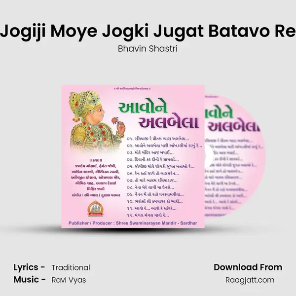 Jogiji Moye Jogki Jugat Batavo Re - Bhavin Shastri album cover 