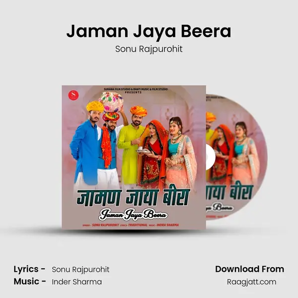 Jaman Jaya Beera mp3 song