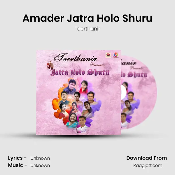 Amader Jatra Holo Shuru mp3 song