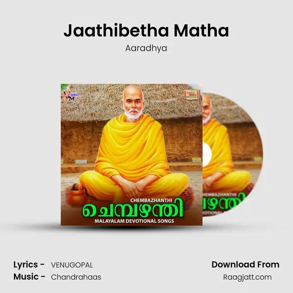 Jaathibetha Matha - Aaradhya album cover 