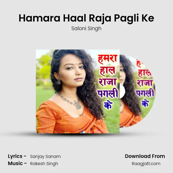 Hamara Haal Raja Pagli Ke mp3 song