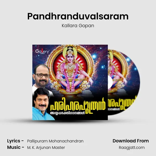 Pandhranduvalsaram mp3 song