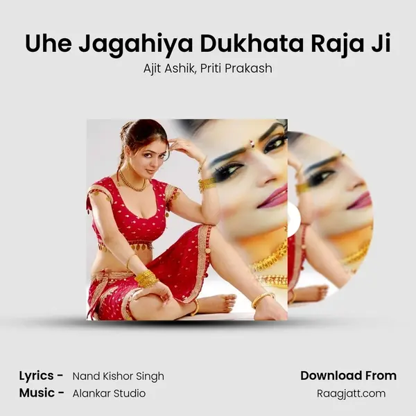 Uhe Jagahiya Dukhata Raja Ji mp3 song