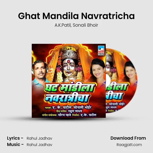 Ghat Mandila Navratricha - A.K.Patil album cover 