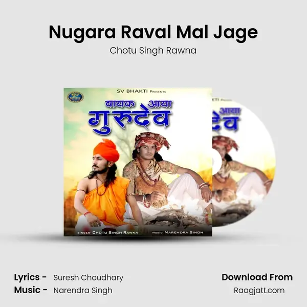 Nugara Raval Mal Jage mp3 song