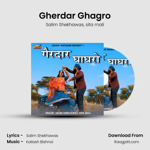 Gherdar Ghagro mp3 song