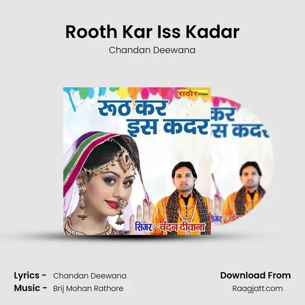 Rooth Kar Iss Kadar mp3 song