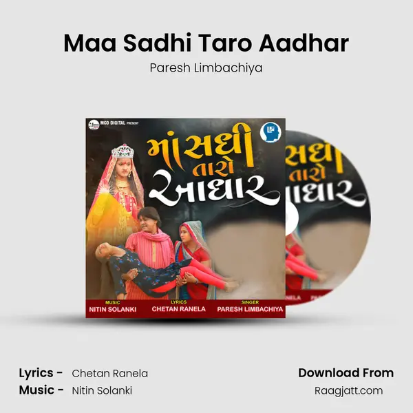 Maa Sadhi Taro Aadhar mp3 song