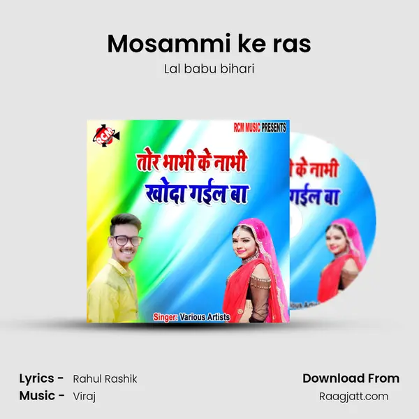 Mosammi ke ras - Lal babu bihari album cover 