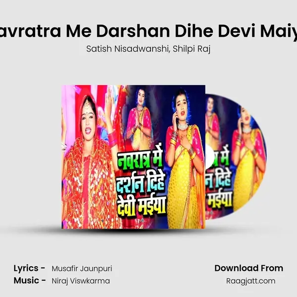 Navratra Me Darshan Dihe Devi Maiya - Satish Nisadwanshi album cover 