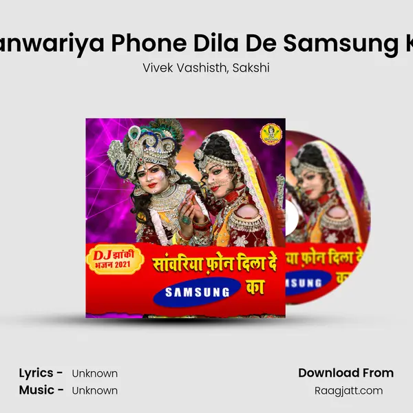 Sanwariya Phone Dila De Samsung Ka mp3 song