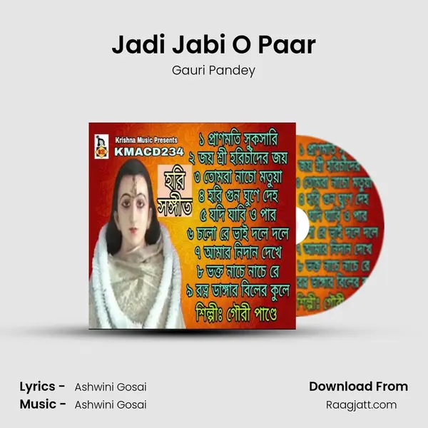 Jadi Jabi O Paar mp3 song