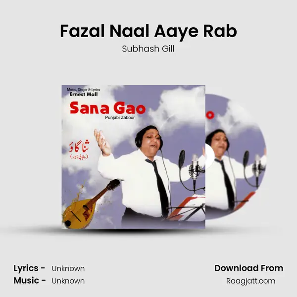 Fazal Naal Aaye Rab mp3 song